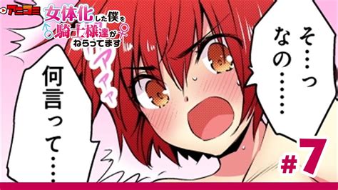 ヒーチエロ漫画|【エロ同人誌】敵が女体化した上にマリオがショタになってエロ。